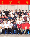 第八届全球周易专家高峰论坛大会合影留念