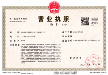湖南分中心营业执照